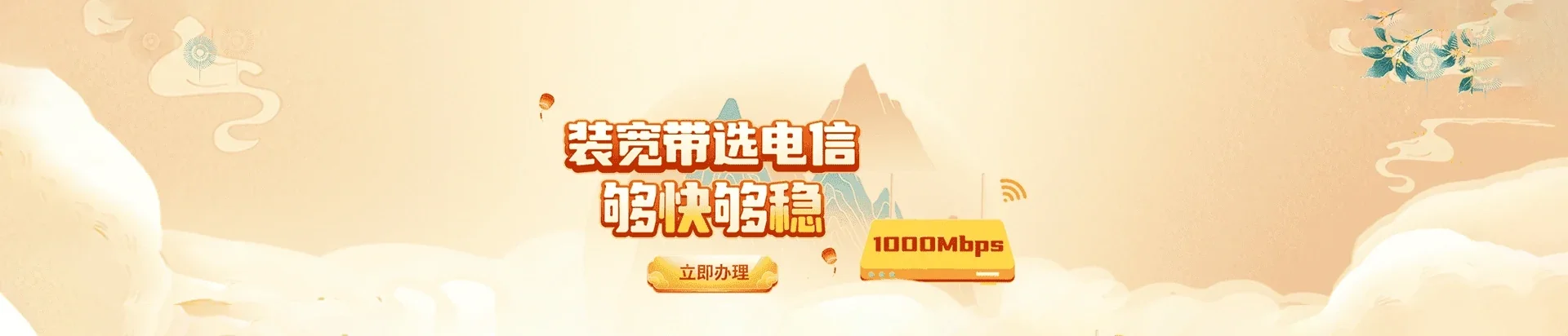 沾益区电信宽带 宽带套餐