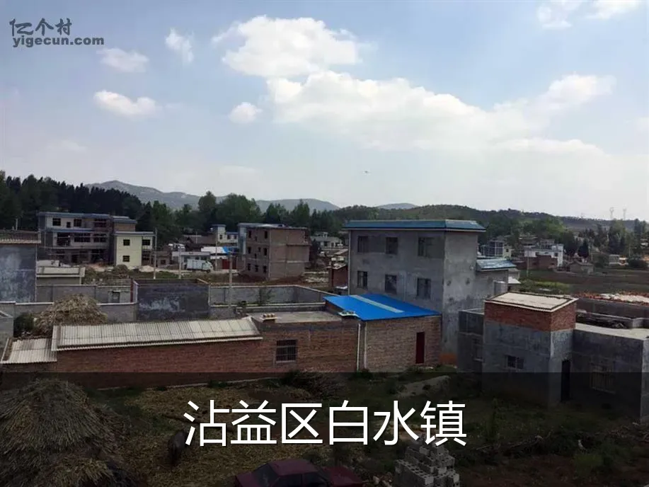 沾益区白水镇