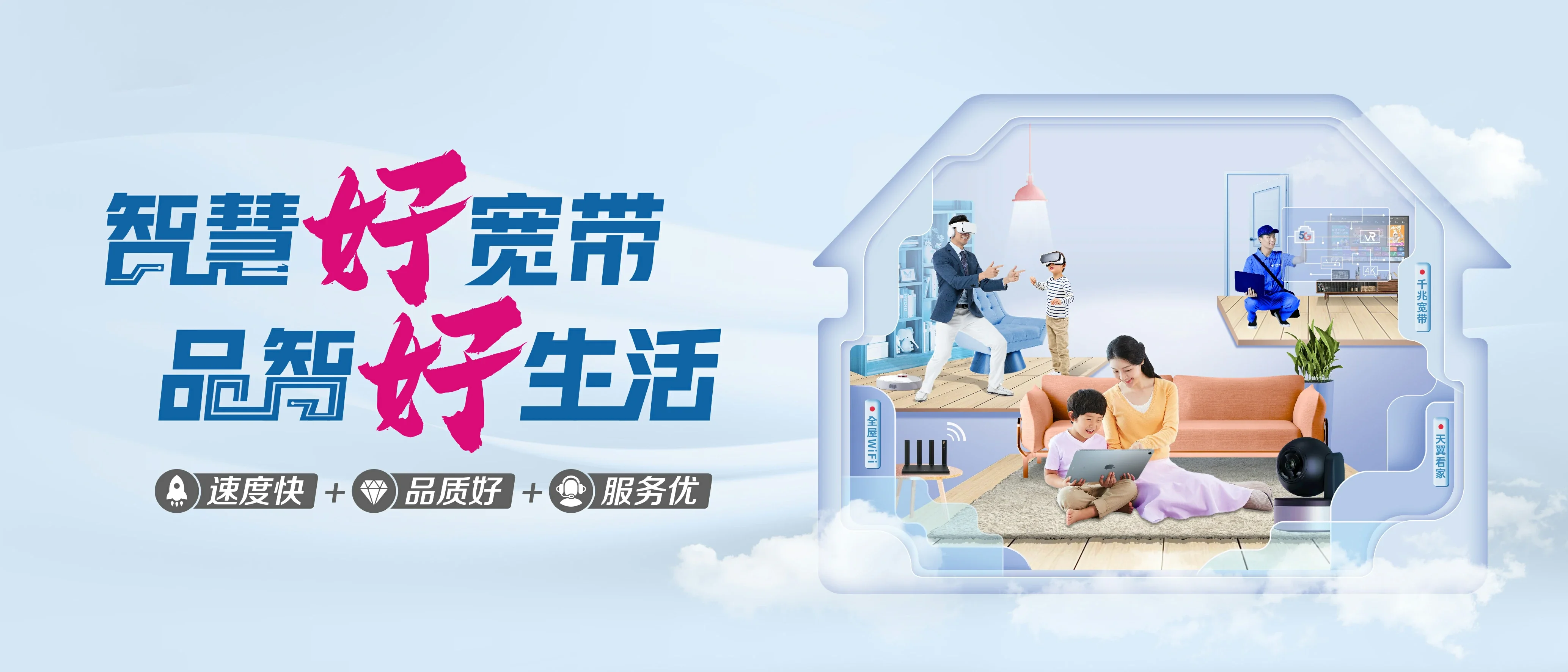中国电信 沾益区电信宽带 宽带套餐